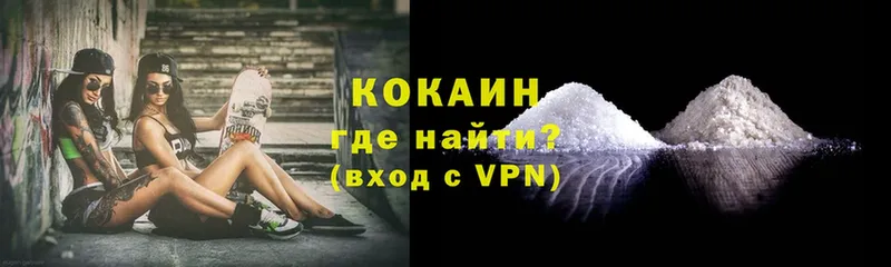 Кокаин Колумбийский  Майкоп 